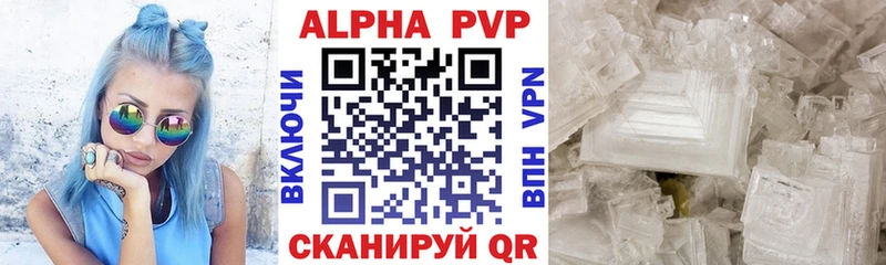 Альфа ПВП крисы CK  Белокуриха 