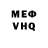 АМФЕТАМИН VHQ Manana Topuria
