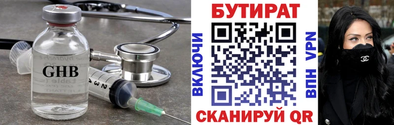 это Telegram Белокуриха Бутират 1.4BDO