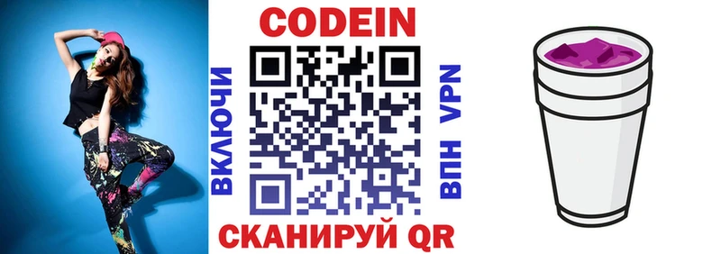магазин  наркотиков  Белокуриха  Codein напиток Lean (лин) 